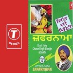 Jitt De Chithi Zafarnama (Vol. 4) - Dadhi Jatha Charan Singh Alamgir Song Download